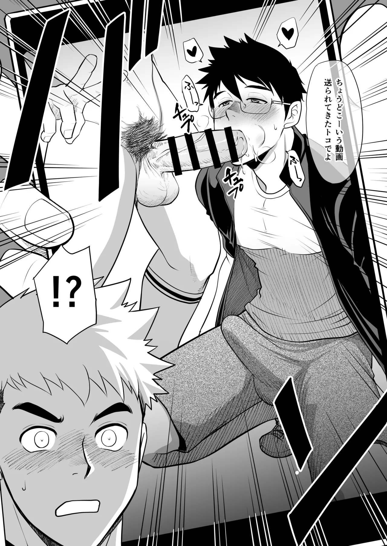 What the hell are you doing—using my sliding shorts as your jerk-off material?! - Page 19