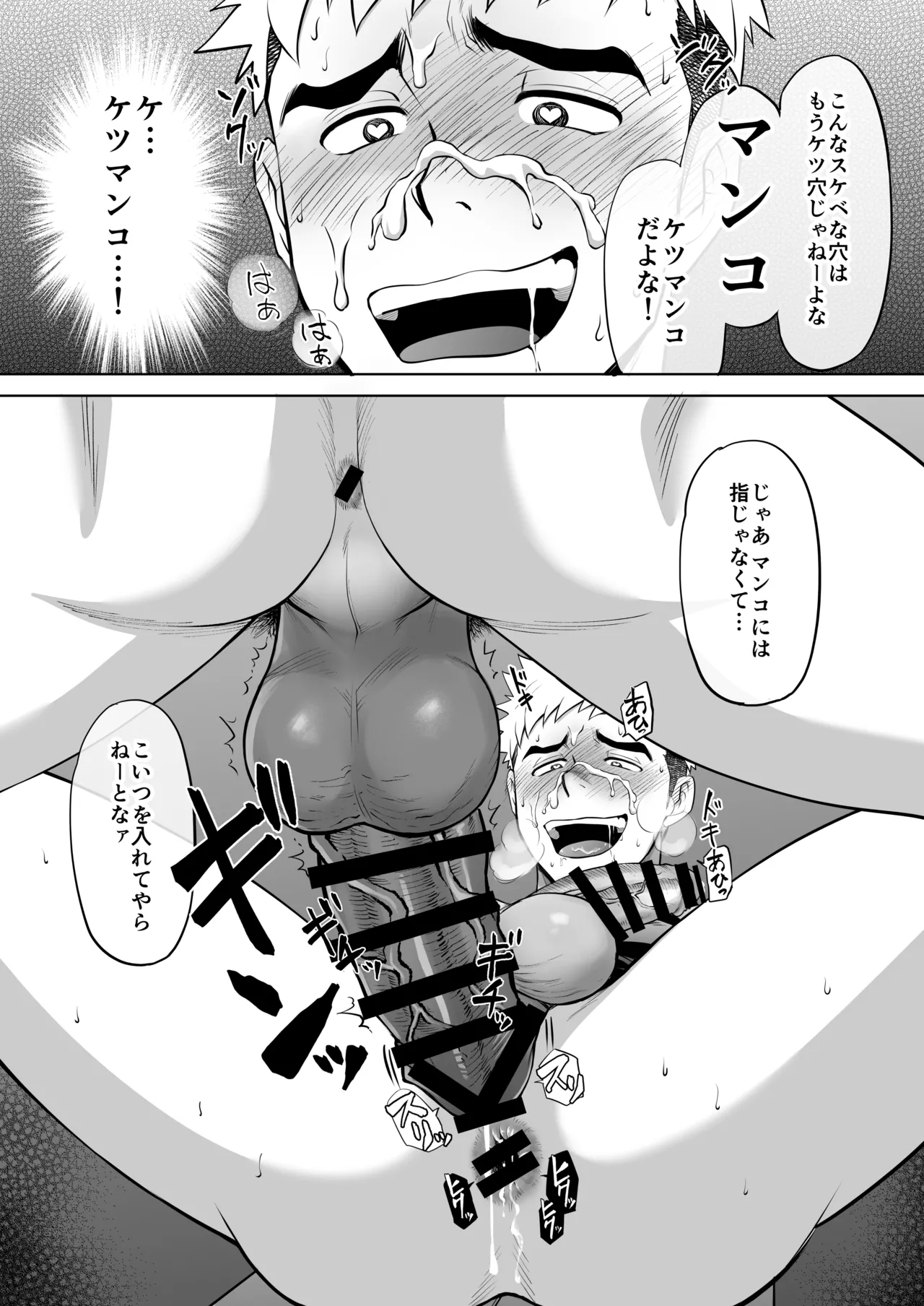 What the hell are you doing—using my sliding shorts as your jerk-off material?! - Page 40