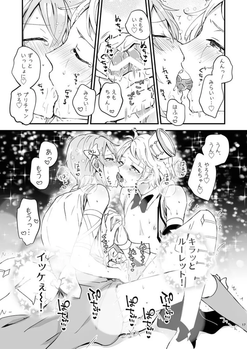 ポリスとにゃ～すでえっちな動画撮ってみた! - Page 16