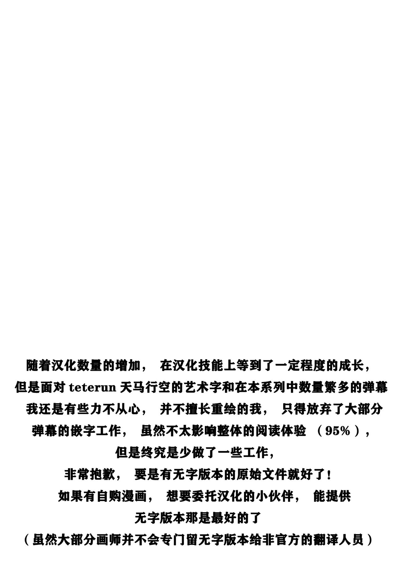 Page 3 of Futanari Kyokon Channel wa Dekachin Boshuuchuu 4 | 扶她巨根频道的巨根大征集【4】