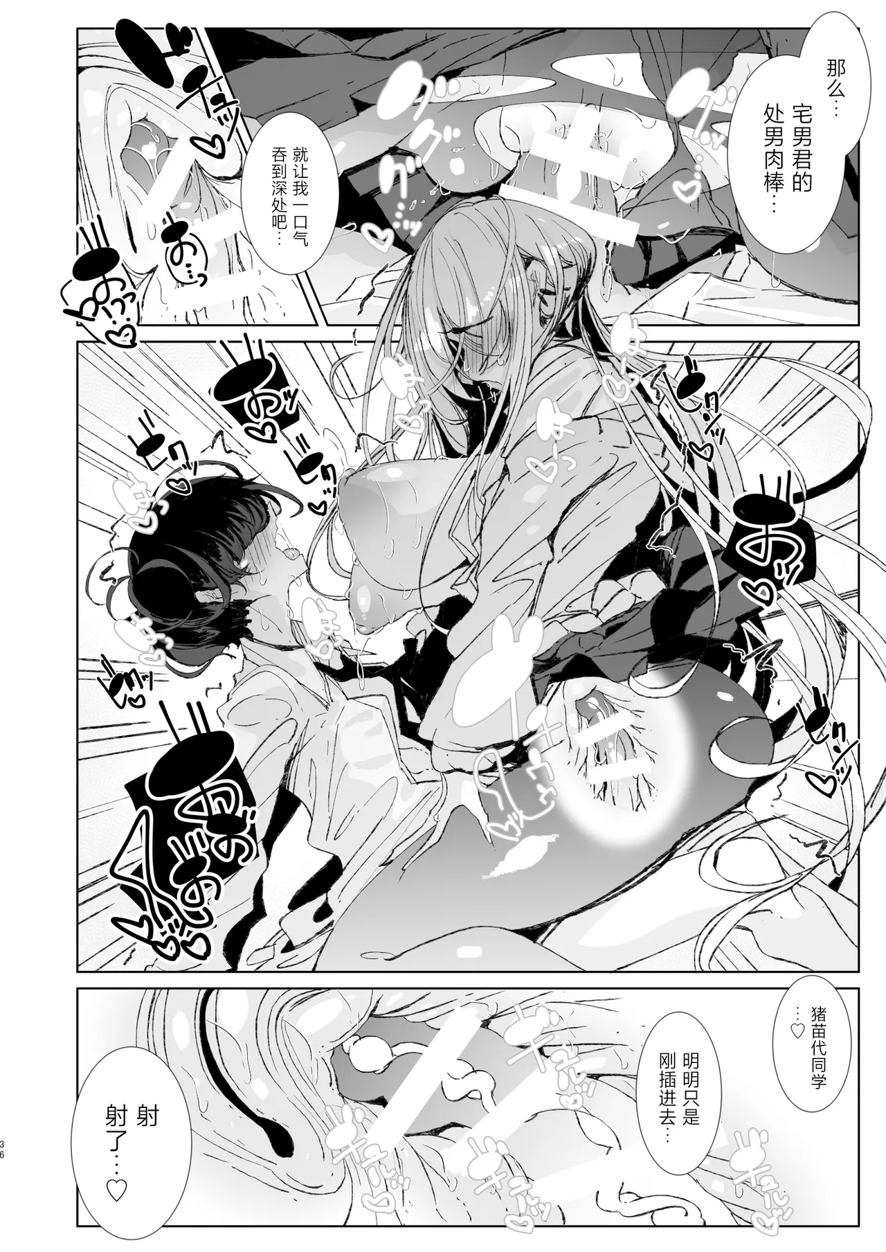Page 35 of Ja, Kyou kara Otaku-kun wa Watashi-tachi no Karepitte Koto de!