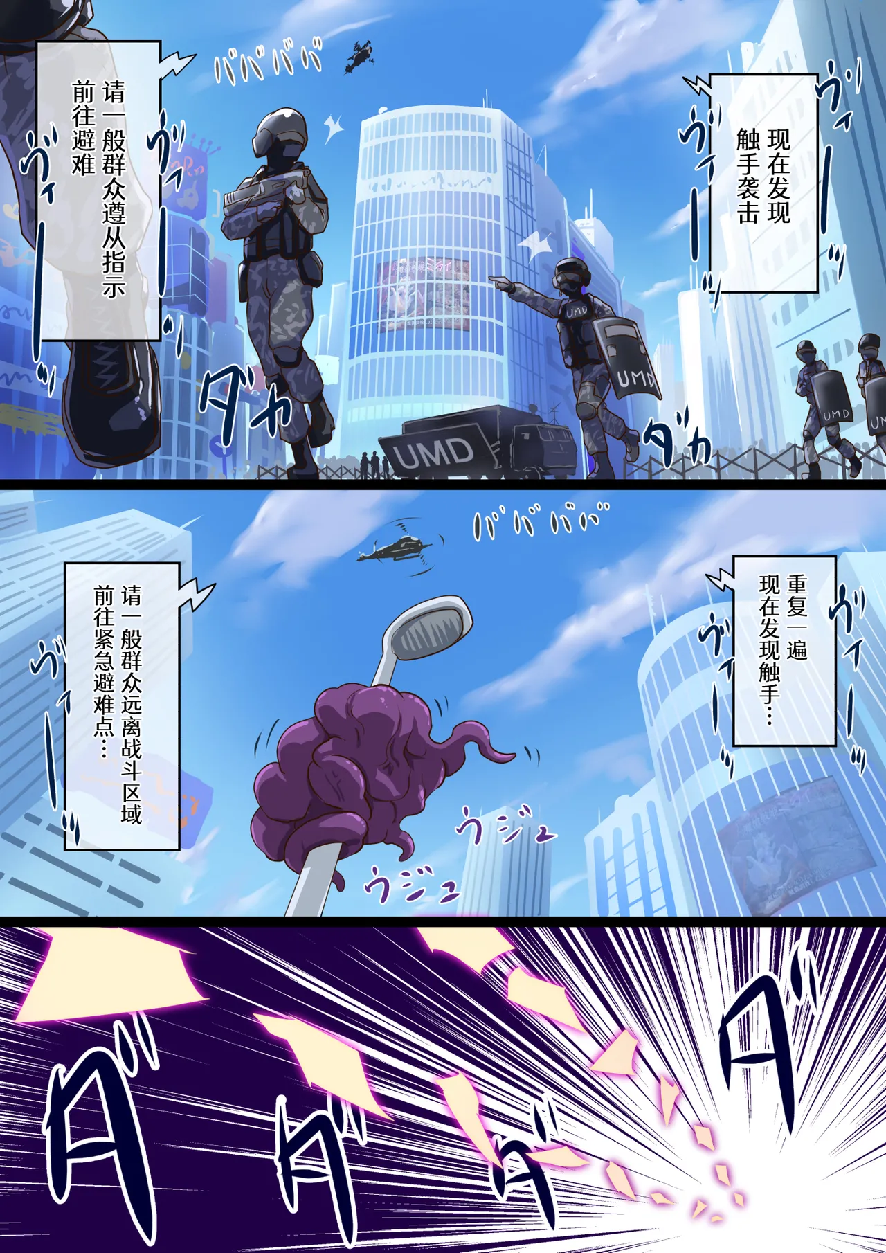 Page 2 of Masou Senki Ashley & Shirley Zenpen ~Anta mo Shuujin Kanshi de Shokushu Shussan shite Minasai yo!~