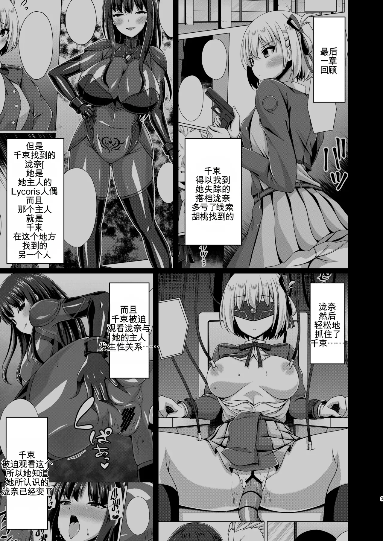 Page 29 of Higan no Hana wa Midara ni Otsu + Higan no Hana wa Midara ni Saku + Higan no Hana wa Naraku ni Otsu + Higan no Hana wa Naraku de Saku Higan no Hana-dachi wa Youen ni Sakihokoru