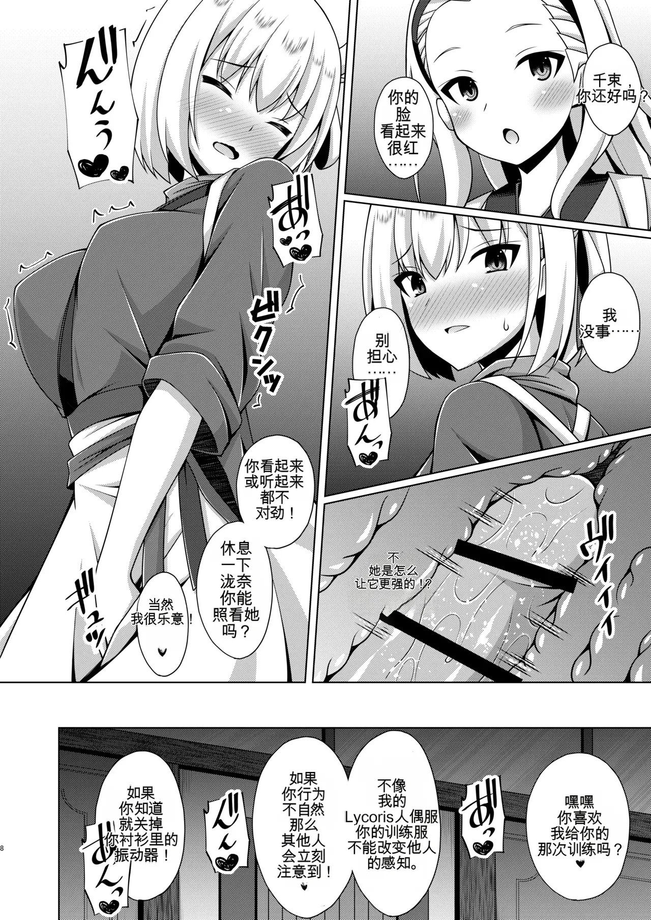 Page 34 of Higan no Hana wa Midara ni Otsu + Higan no Hana wa Midara ni Saku + Higan no Hana wa Naraku ni Otsu + Higan no Hana wa Naraku de Saku Higan no Hana-dachi wa Youen ni Sakihokoru
