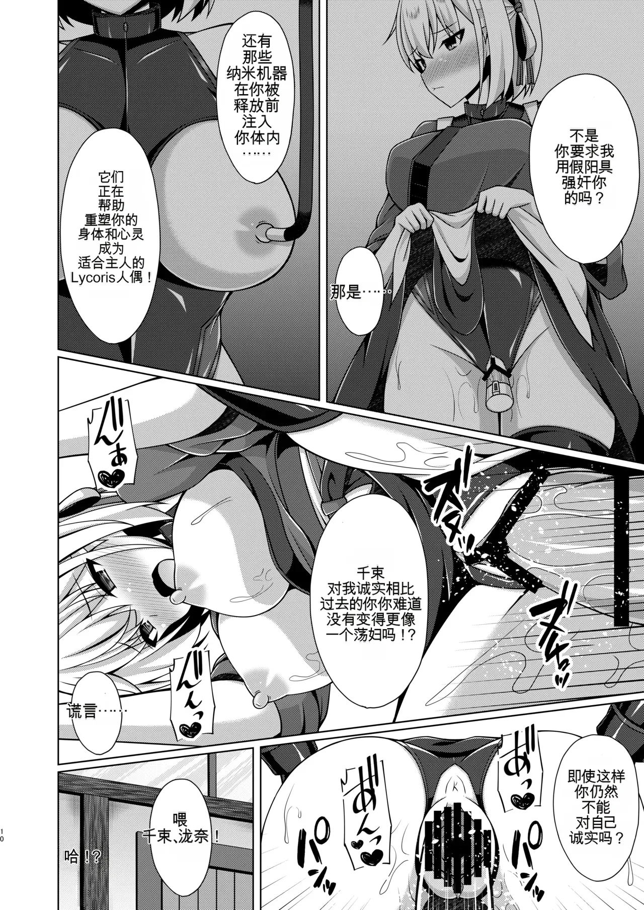 Page 36 of Higan no Hana wa Midara ni Otsu + Higan no Hana wa Midara ni Saku + Higan no Hana wa Naraku ni Otsu + Higan no Hana wa Naraku de Saku Higan no Hana-dachi wa Youen ni Sakihokoru