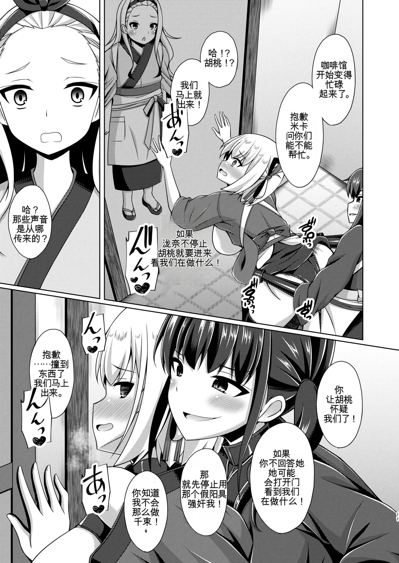 Page 37 of Higan no Hana wa Midara ni Otsu + Higan no Hana wa Midara ni Saku + Higan no Hana wa Naraku ni Otsu + Higan no Hana wa Naraku de Saku Higan no Hana-dachi wa Youen ni Sakihokoru