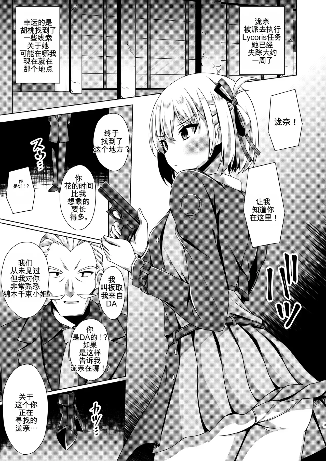 Page 4 of Higan no Hana wa Midara ni Otsu + Higan no Hana wa Midara ni Saku + Higan no Hana wa Naraku ni Otsu + Higan no Hana wa Naraku de Saku Higan no Hana-dachi wa Youen ni Sakihokoru