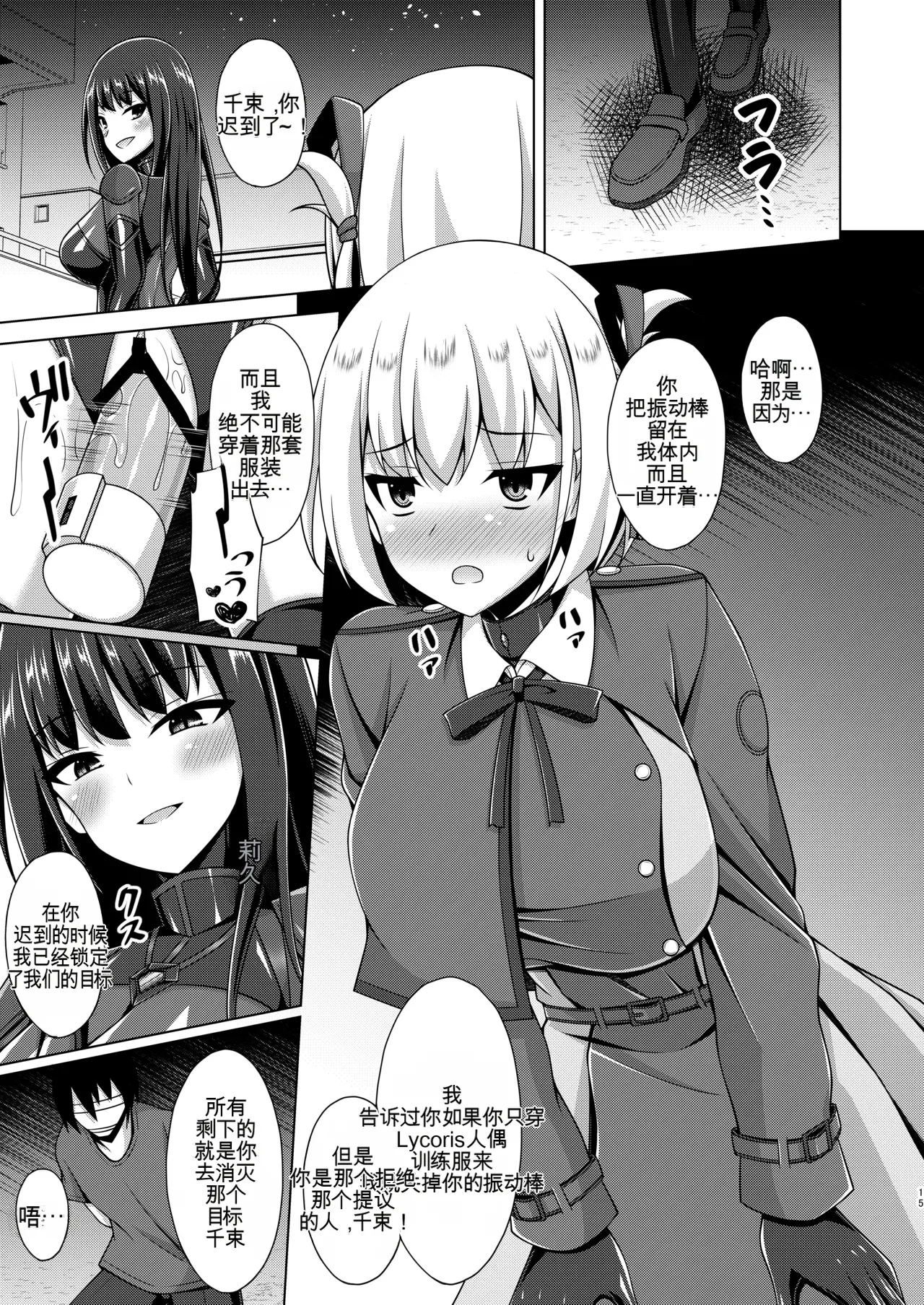 Page 41 of Higan no Hana wa Midara ni Otsu + Higan no Hana wa Midara ni Saku + Higan no Hana wa Naraku ni Otsu + Higan no Hana wa Naraku de Saku Higan no Hana-dachi wa Youen ni Sakihokoru
