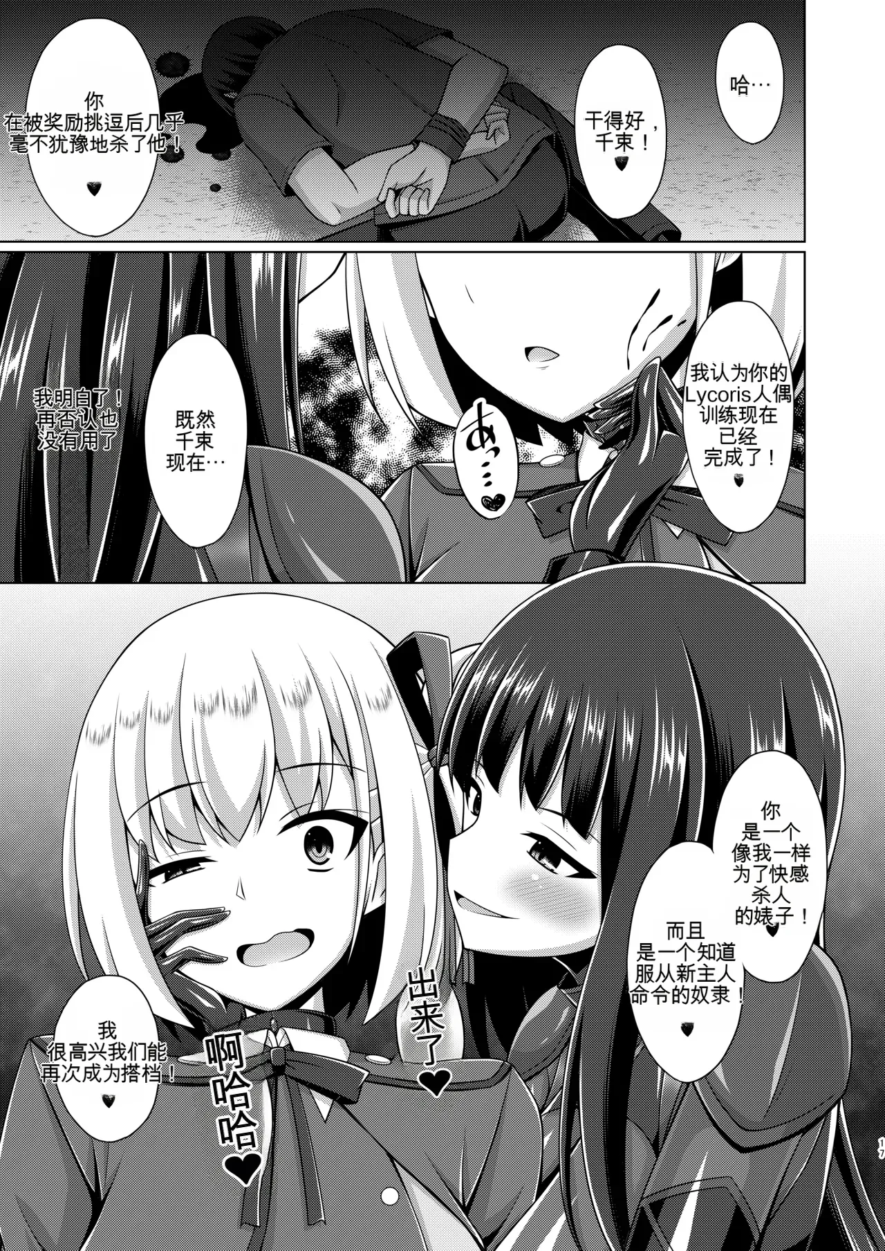 Page 43 of Higan no Hana wa Midara ni Otsu + Higan no Hana wa Midara ni Saku + Higan no Hana wa Naraku ni Otsu + Higan no Hana wa Naraku de Saku Higan no Hana-dachi wa Youen ni Sakihokoru