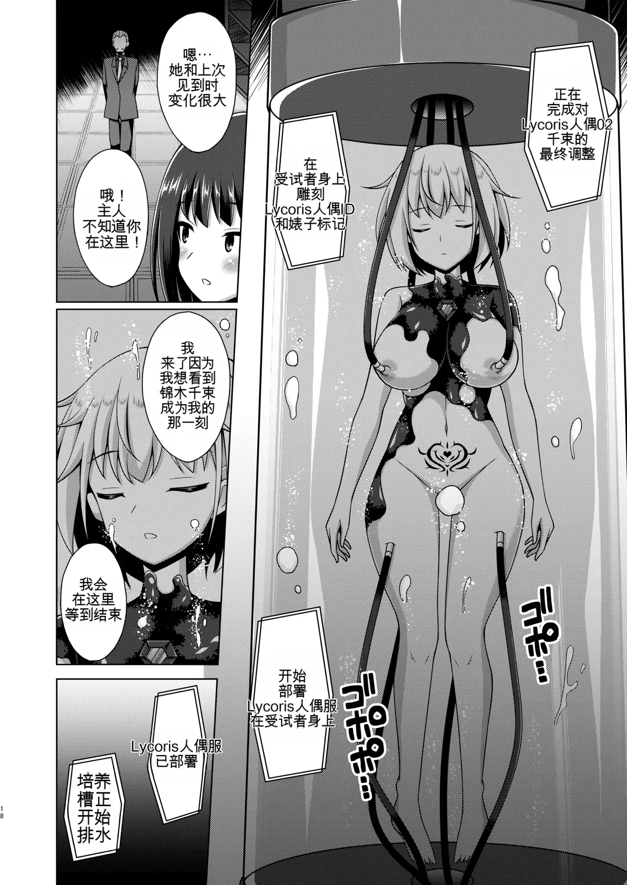 Page 44 of Higan no Hana wa Midara ni Otsu + Higan no Hana wa Midara ni Saku + Higan no Hana wa Naraku ni Otsu + Higan no Hana wa Naraku de Saku Higan no Hana-dachi wa Youen ni Sakihokoru