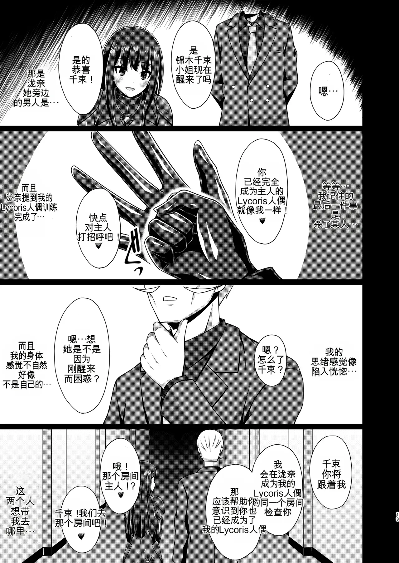 Page 46 of Higan no Hana wa Midara ni Otsu + Higan no Hana wa Midara ni Saku + Higan no Hana wa Naraku ni Otsu + Higan no Hana wa Naraku de Saku Higan no Hana-dachi wa Youen ni Sakihokoru