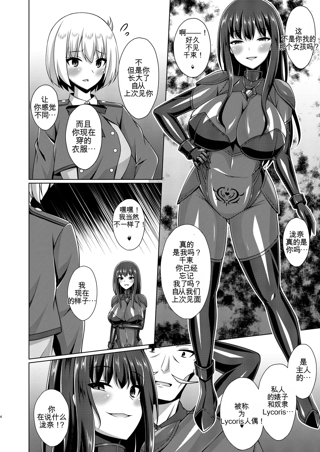 Page 5 of Higan no Hana wa Midara ni Otsu + Higan no Hana wa Midara ni Saku + Higan no Hana wa Naraku ni Otsu + Higan no Hana wa Naraku de Saku Higan no Hana-dachi wa Youen ni Sakihokoru