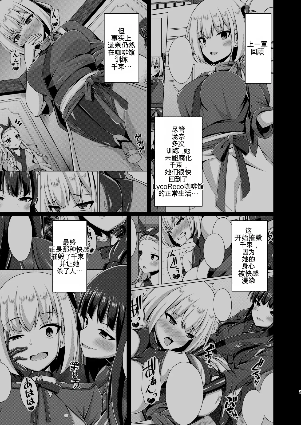 Page 58 of Higan no Hana wa Midara ni Otsu + Higan no Hana wa Midara ni Saku + Higan no Hana wa Naraku ni Otsu + Higan no Hana wa Naraku de Saku Higan no Hana-dachi wa Youen ni Sakihokoru