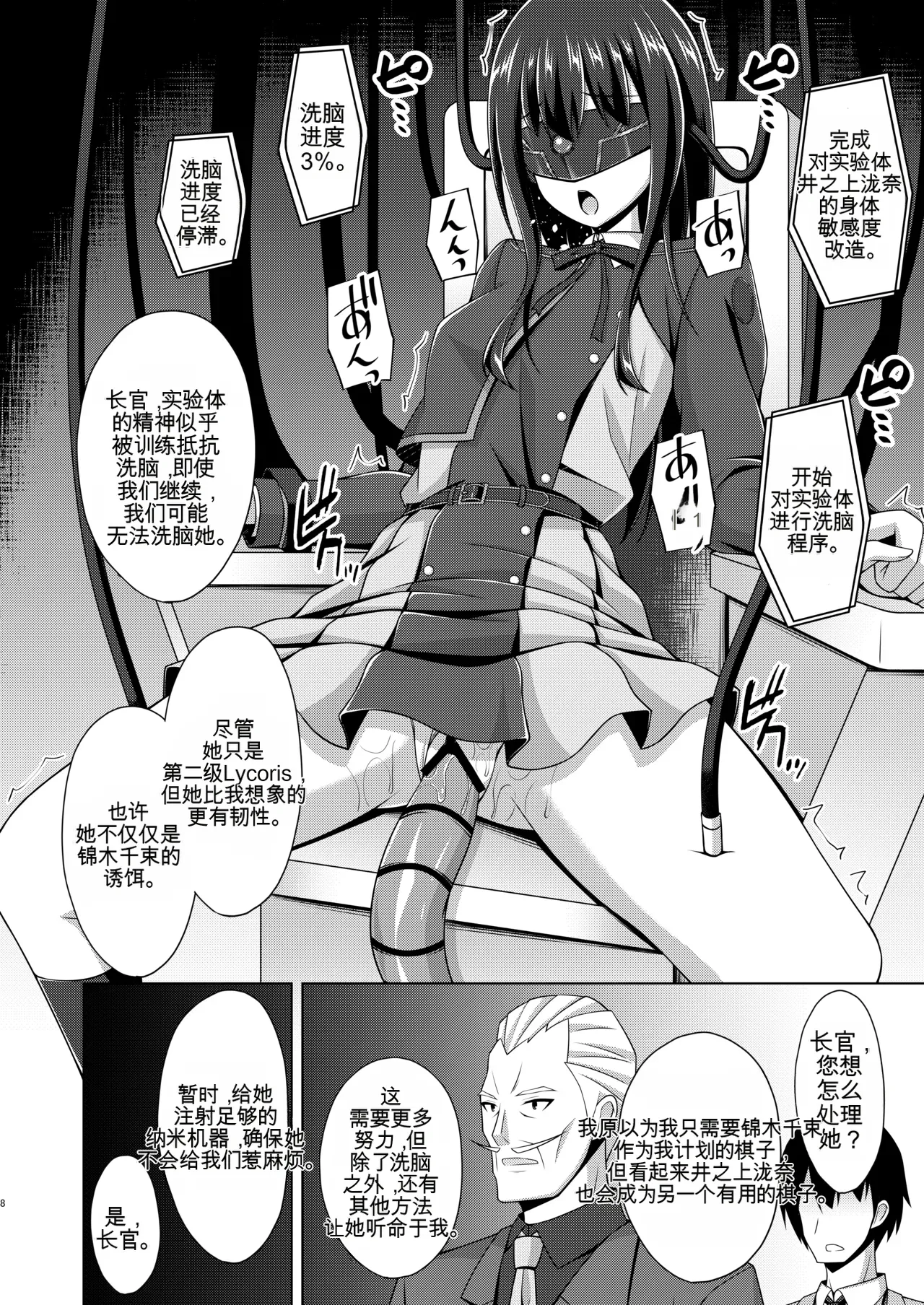 Page 63 of Higan no Hana wa Midara ni Otsu + Higan no Hana wa Midara ni Saku + Higan no Hana wa Naraku ni Otsu + Higan no Hana wa Naraku de Saku Higan no Hana-dachi wa Youen ni Sakihokoru