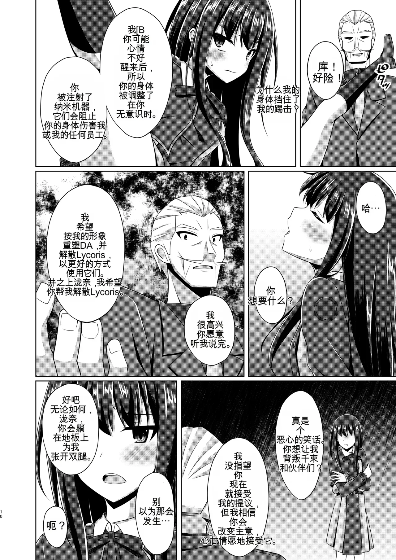 Page 65 of Higan no Hana wa Midara ni Otsu + Higan no Hana wa Midara ni Saku + Higan no Hana wa Naraku ni Otsu + Higan no Hana wa Naraku de Saku Higan no Hana-dachi wa Youen ni Sakihokoru