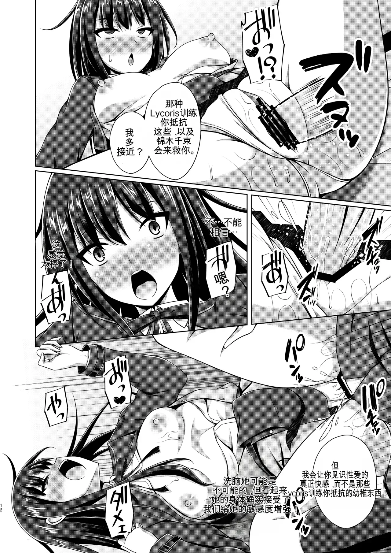 Page 67 of Higan no Hana wa Midara ni Otsu + Higan no Hana wa Midara ni Saku + Higan no Hana wa Naraku ni Otsu + Higan no Hana wa Naraku de Saku Higan no Hana-dachi wa Youen ni Sakihokoru