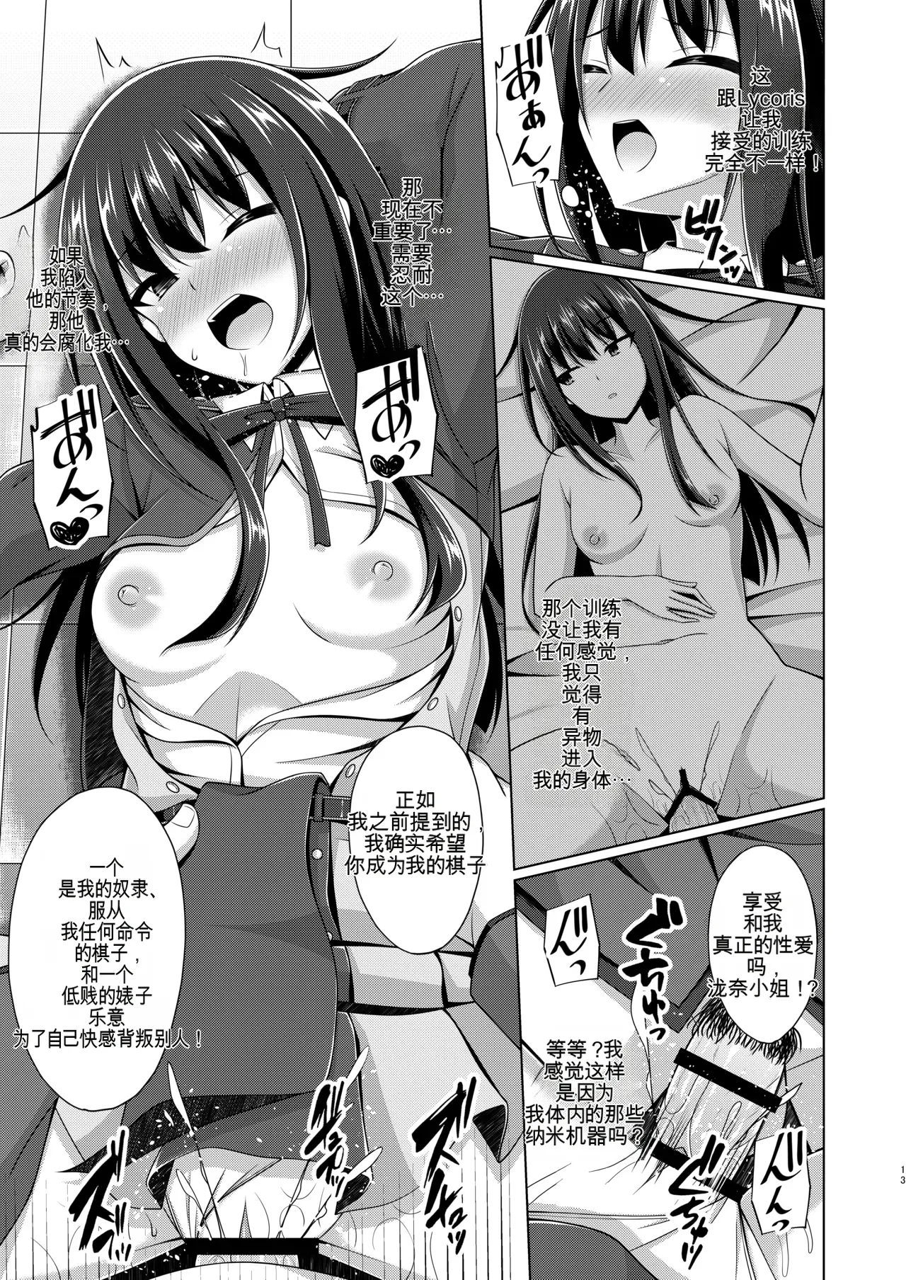 Page 68 of Higan no Hana wa Midara ni Otsu + Higan no Hana wa Midara ni Saku + Higan no Hana wa Naraku ni Otsu + Higan no Hana wa Naraku de Saku Higan no Hana-dachi wa Youen ni Sakihokoru