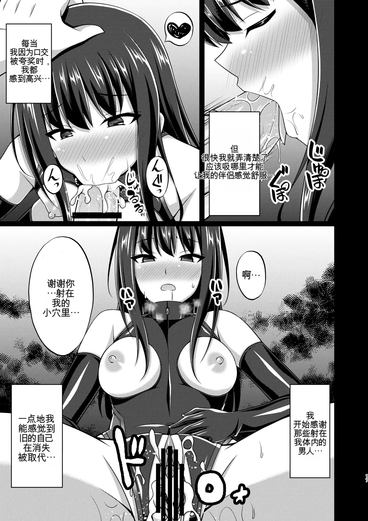 Page 72 of Higan no Hana wa Midara ni Otsu + Higan no Hana wa Midara ni Saku + Higan no Hana wa Naraku ni Otsu + Higan no Hana wa Naraku de Saku Higan no Hana-dachi wa Youen ni Sakihokoru