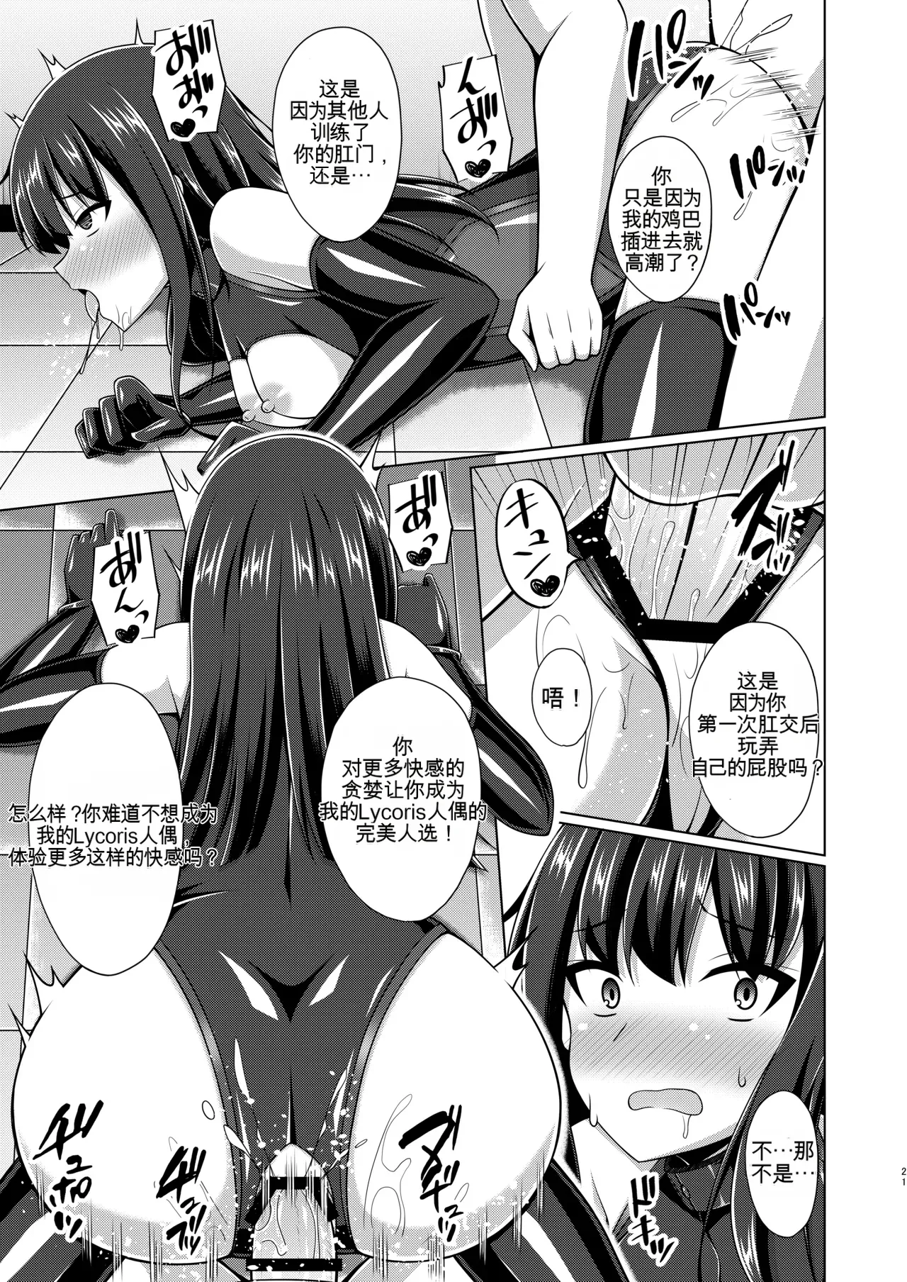 Page 76 of Higan no Hana wa Midara ni Otsu + Higan no Hana wa Midara ni Saku + Higan no Hana wa Naraku ni Otsu + Higan no Hana wa Naraku de Saku Higan no Hana-dachi wa Youen ni Sakihokoru