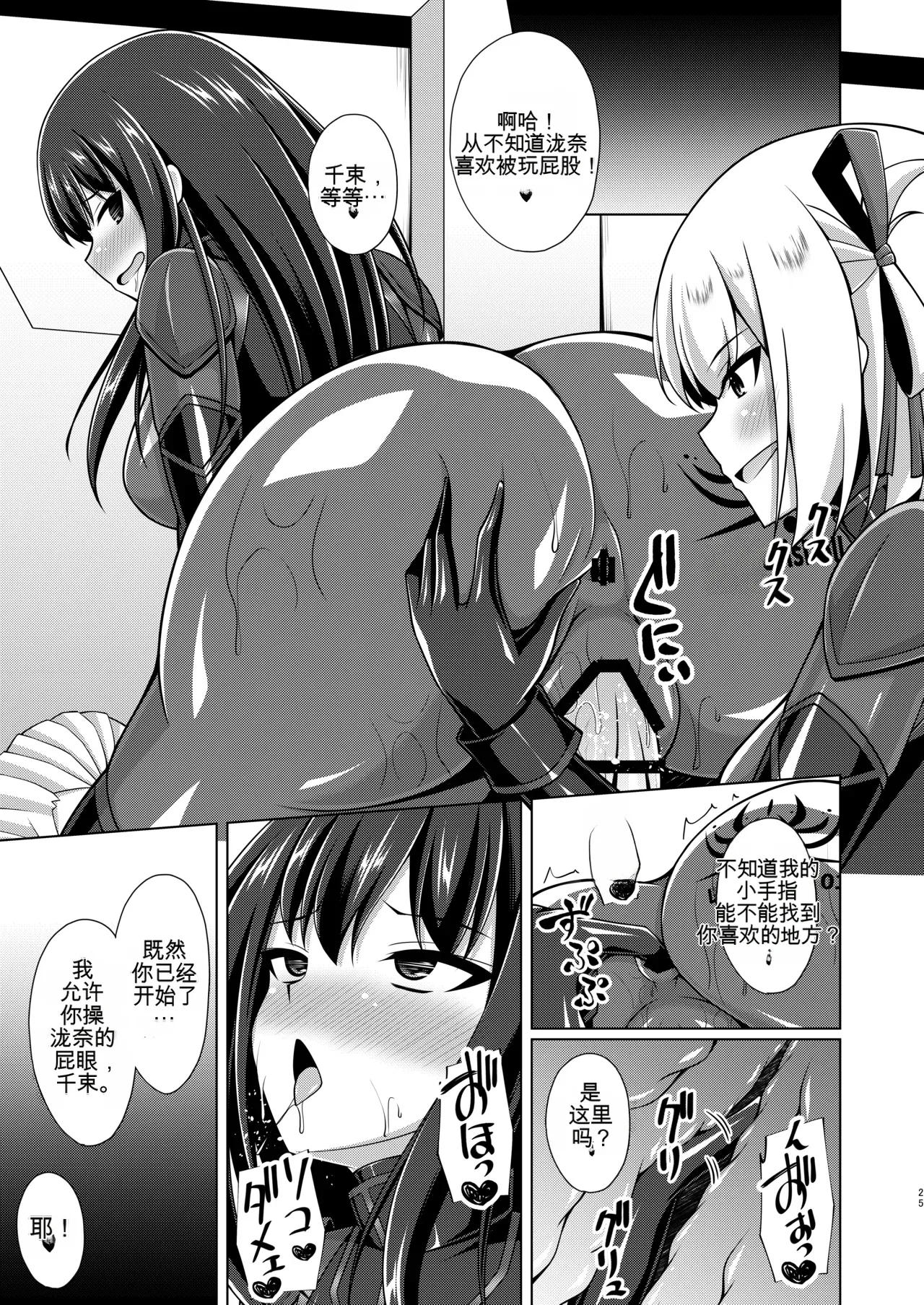 Page 80 of Higan no Hana wa Midara ni Otsu + Higan no Hana wa Midara ni Saku + Higan no Hana wa Naraku ni Otsu + Higan no Hana wa Naraku de Saku Higan no Hana-dachi wa Youen ni Sakihokoru