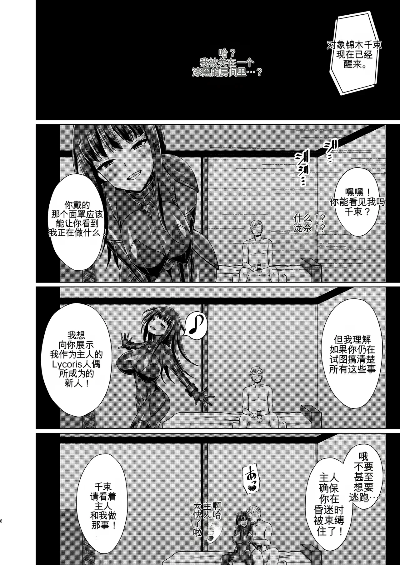 Page 9 of Higan no Hana wa Midara ni Otsu + Higan no Hana wa Midara ni Saku + Higan no Hana wa Naraku ni Otsu + Higan no Hana wa Naraku de Saku Higan no Hana-dachi wa Youen ni Sakihokoru