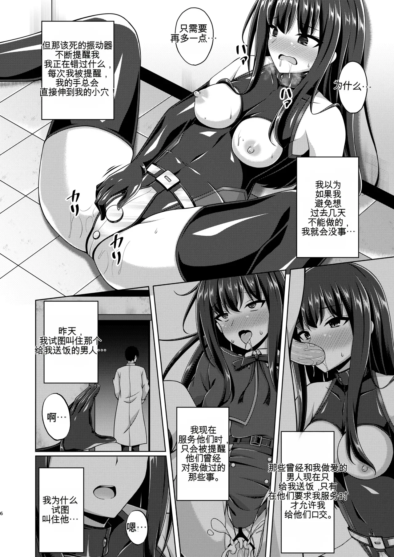 Page 90 of Higan no Hana wa Midara ni Otsu + Higan no Hana wa Midara ni Saku + Higan no Hana wa Naraku ni Otsu + Higan no Hana wa Naraku de Saku Higan no Hana-dachi wa Youen ni Sakihokoru