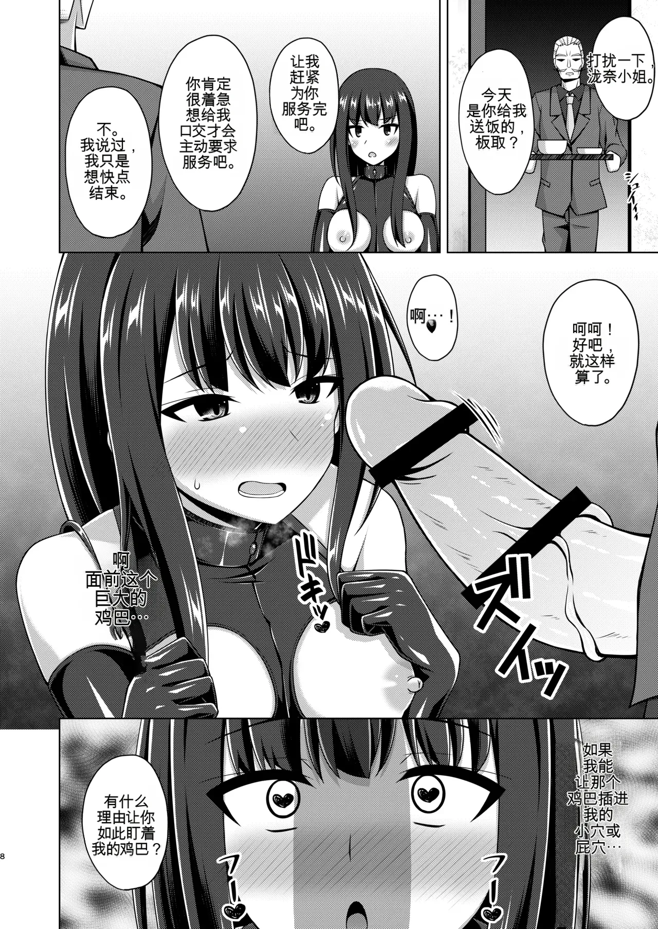 Page 92 of Higan no Hana wa Midara ni Otsu + Higan no Hana wa Midara ni Saku + Higan no Hana wa Naraku ni Otsu + Higan no Hana wa Naraku de Saku Higan no Hana-dachi wa Youen ni Sakihokoru