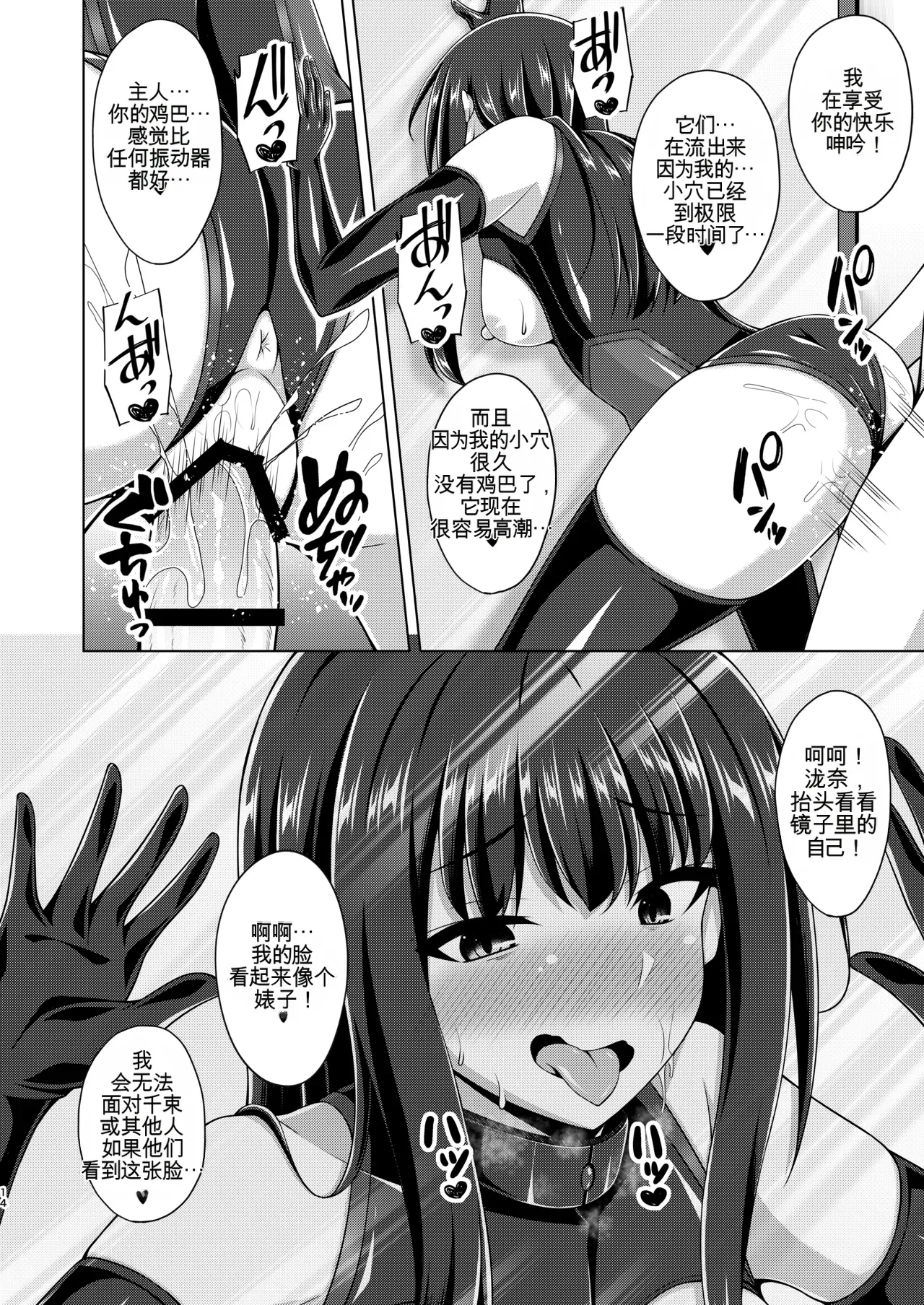 Page 98 of Higan no Hana wa Midara ni Otsu + Higan no Hana wa Midara ni Saku + Higan no Hana wa Naraku ni Otsu + Higan no Hana wa Naraku de Saku Higan no Hana-dachi wa Youen ni Sakihokoru