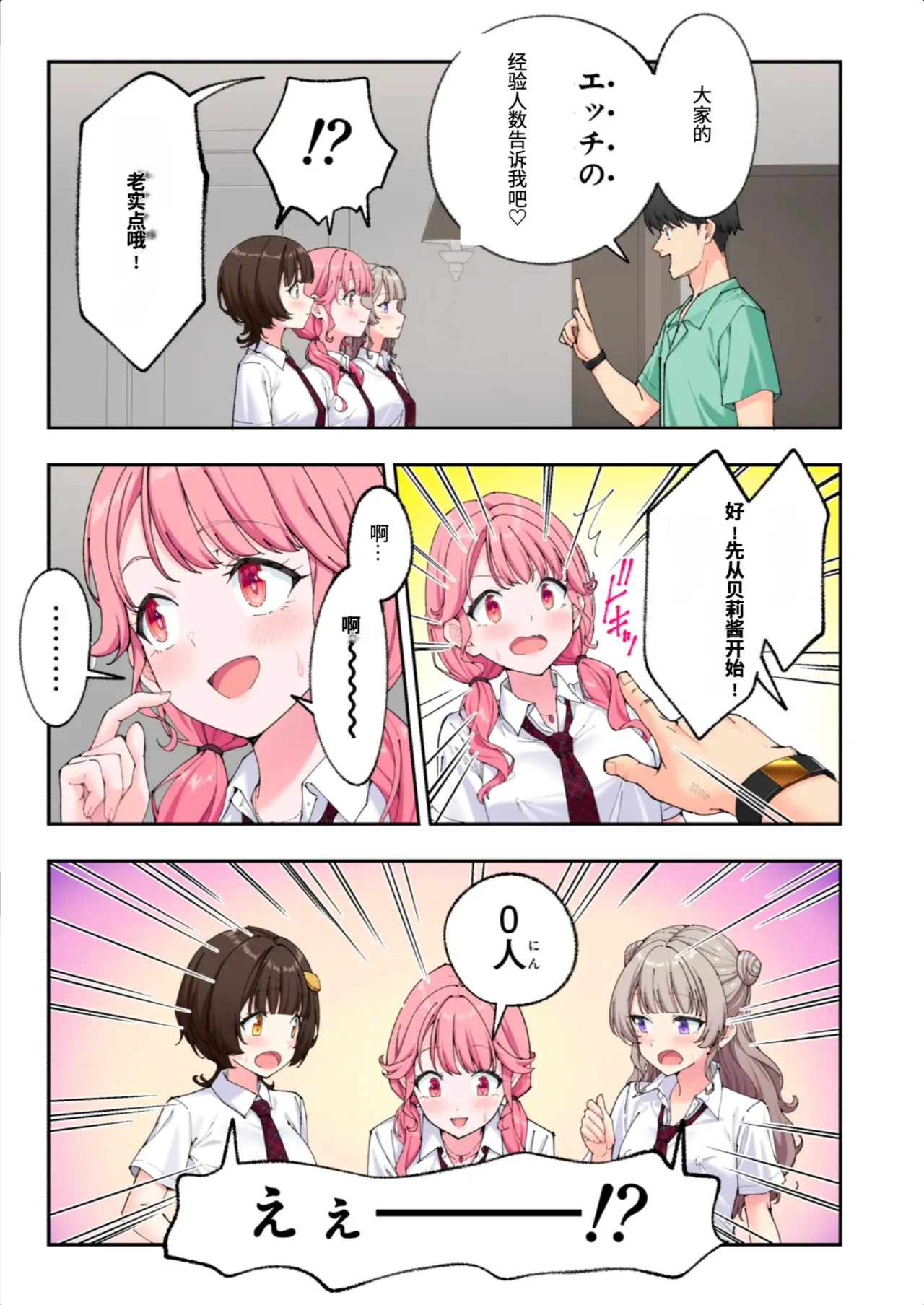 Page 167 of スパ・カイラクーア3