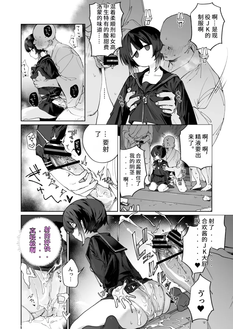 Page 5 of 献祭的少女退魔师毫无抵抗〜其实她对快乐很敏感 个子虽小屁股却很大〜