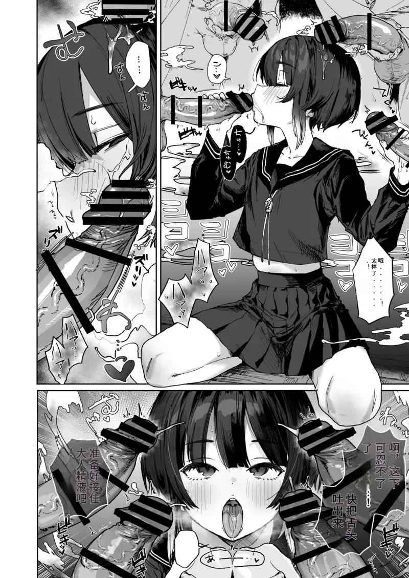 Page 7 of 献祭的少女退魔师毫无抵抗〜其实她对快乐很敏感 个子虽小屁股却很大〜
