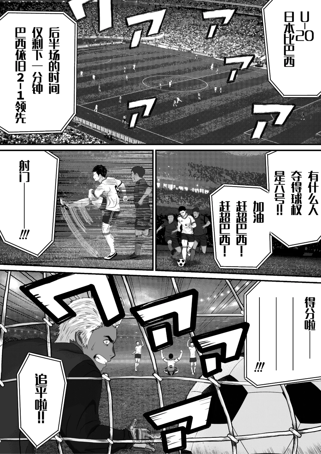 成年男人都不能抗拒-All Adults Can't Disobey - Page 18
