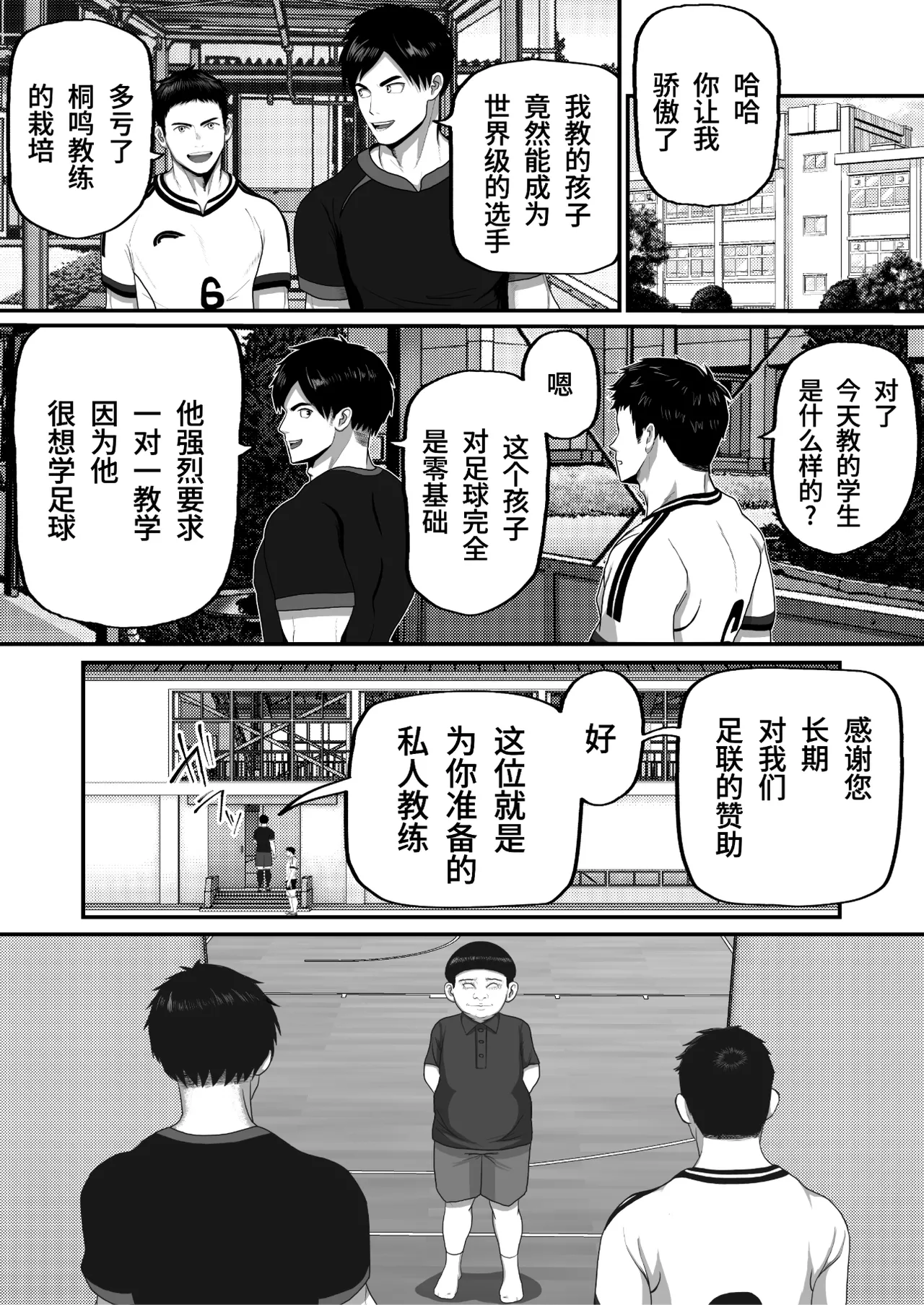 成年男人都不能抗拒-All Adults Can't Disobey - Page 21