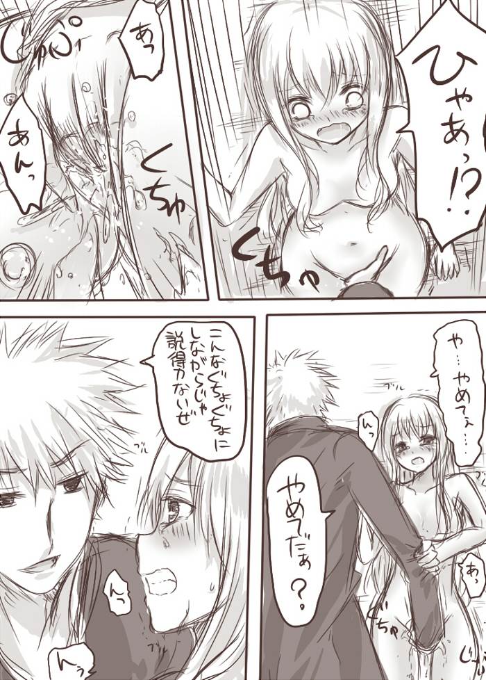 ten ka ryou joku - Page 19
