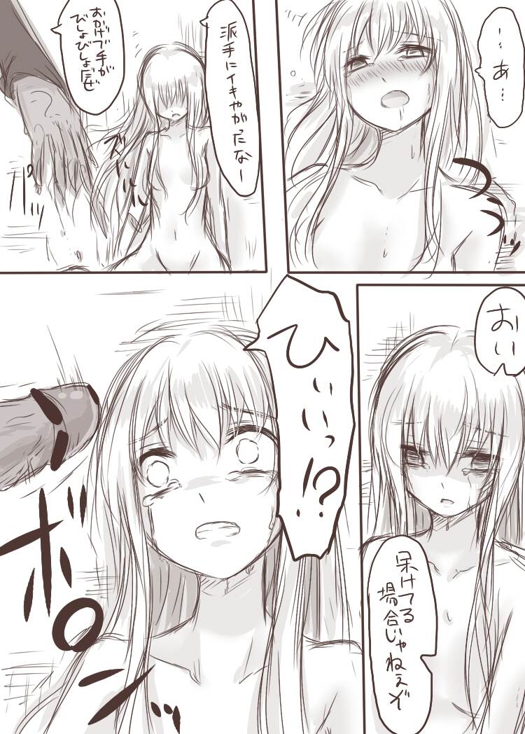 ten ka ryou joku - Page 21