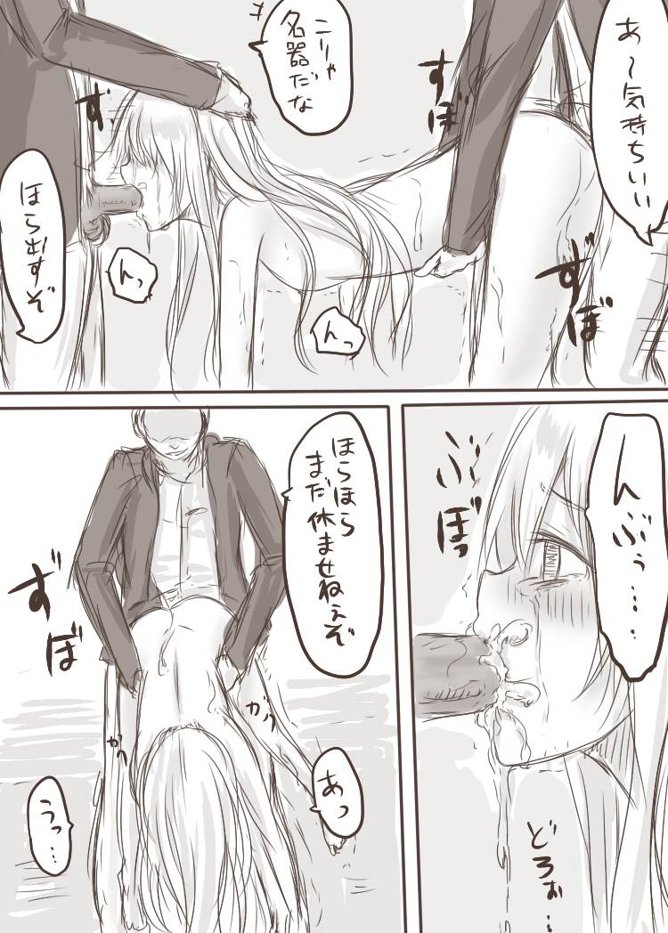 ten ka ryou joku - Page 37
