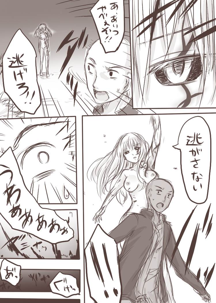 ten ka ryou joku - Page 42