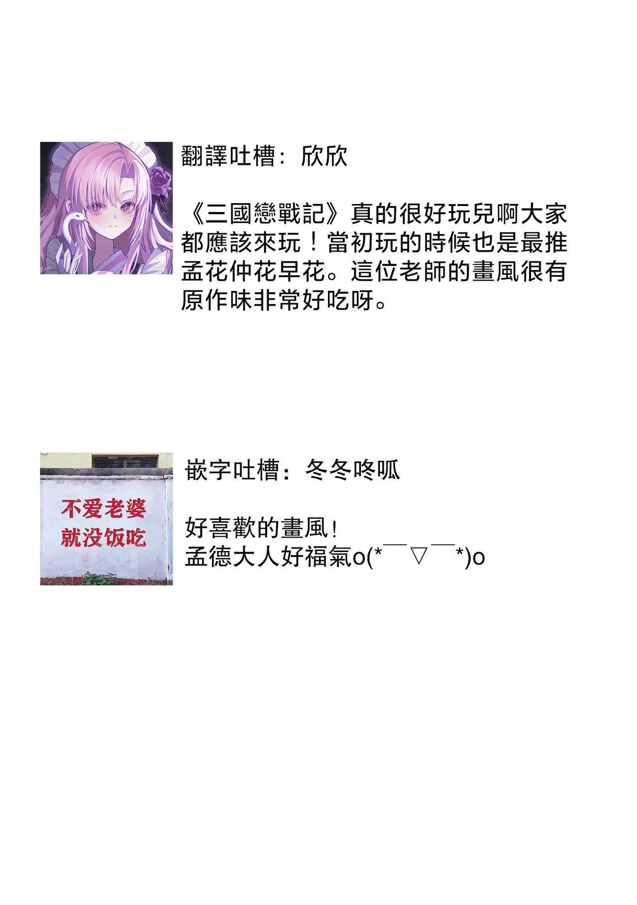 Okini Mesumama | 任凭君意 - Page 22