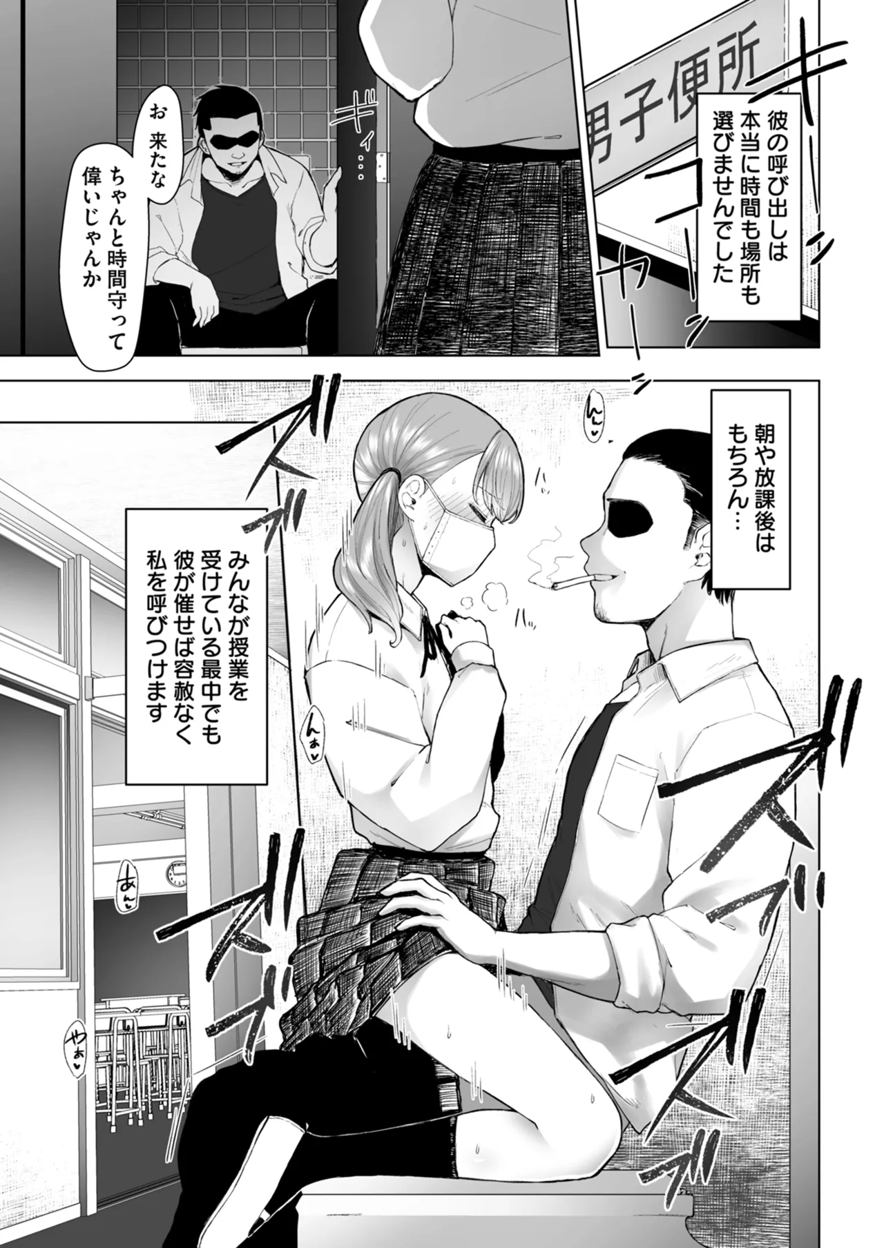 Netorare Houkoku Sarenagara Utsuiki Anthology - Page 151