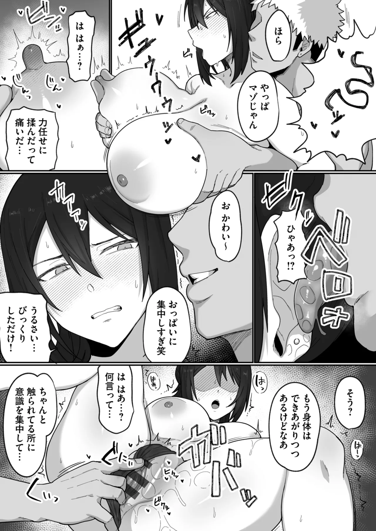 Netorare Houkoku Sarenagara Utsuiki Anthology - Page 178