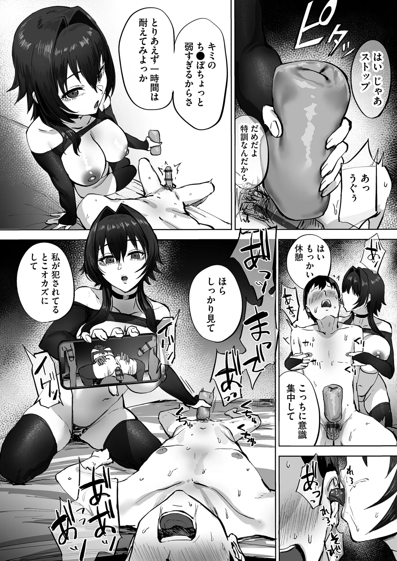 Netorare Houkoku Sarenagara Utsuiki Anthology - Page 20