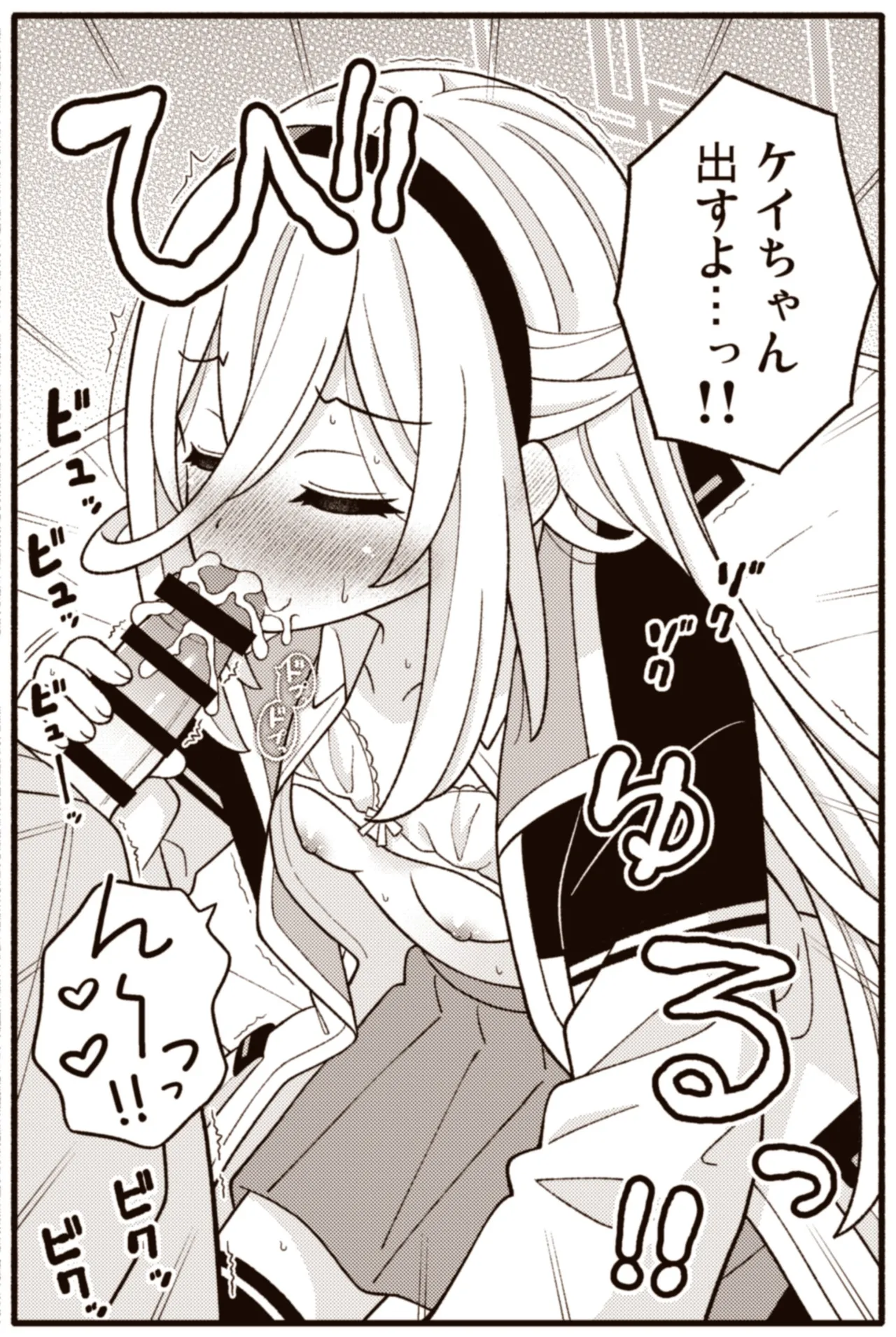 Page 11 of Kei