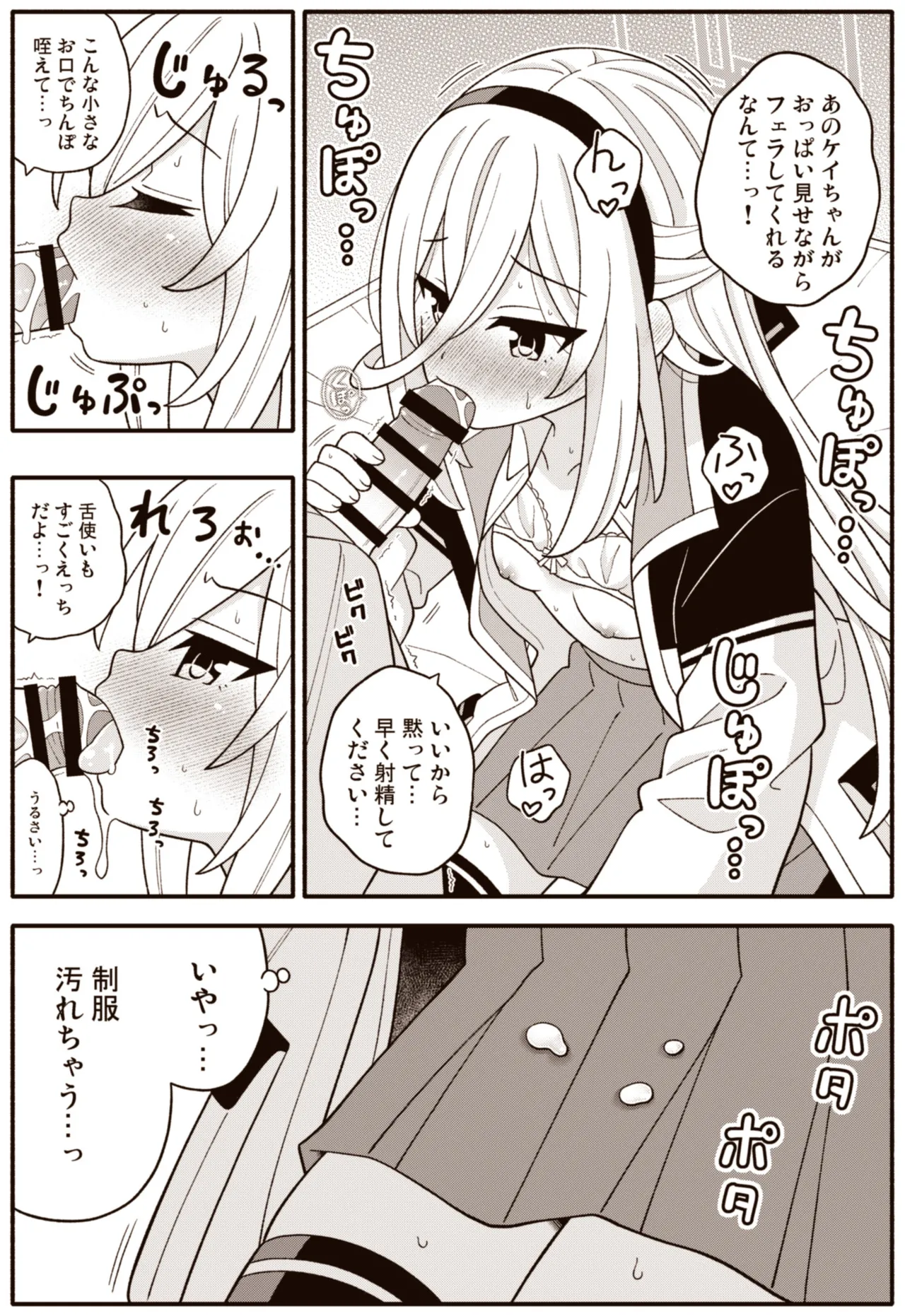 Page 12 of Kei