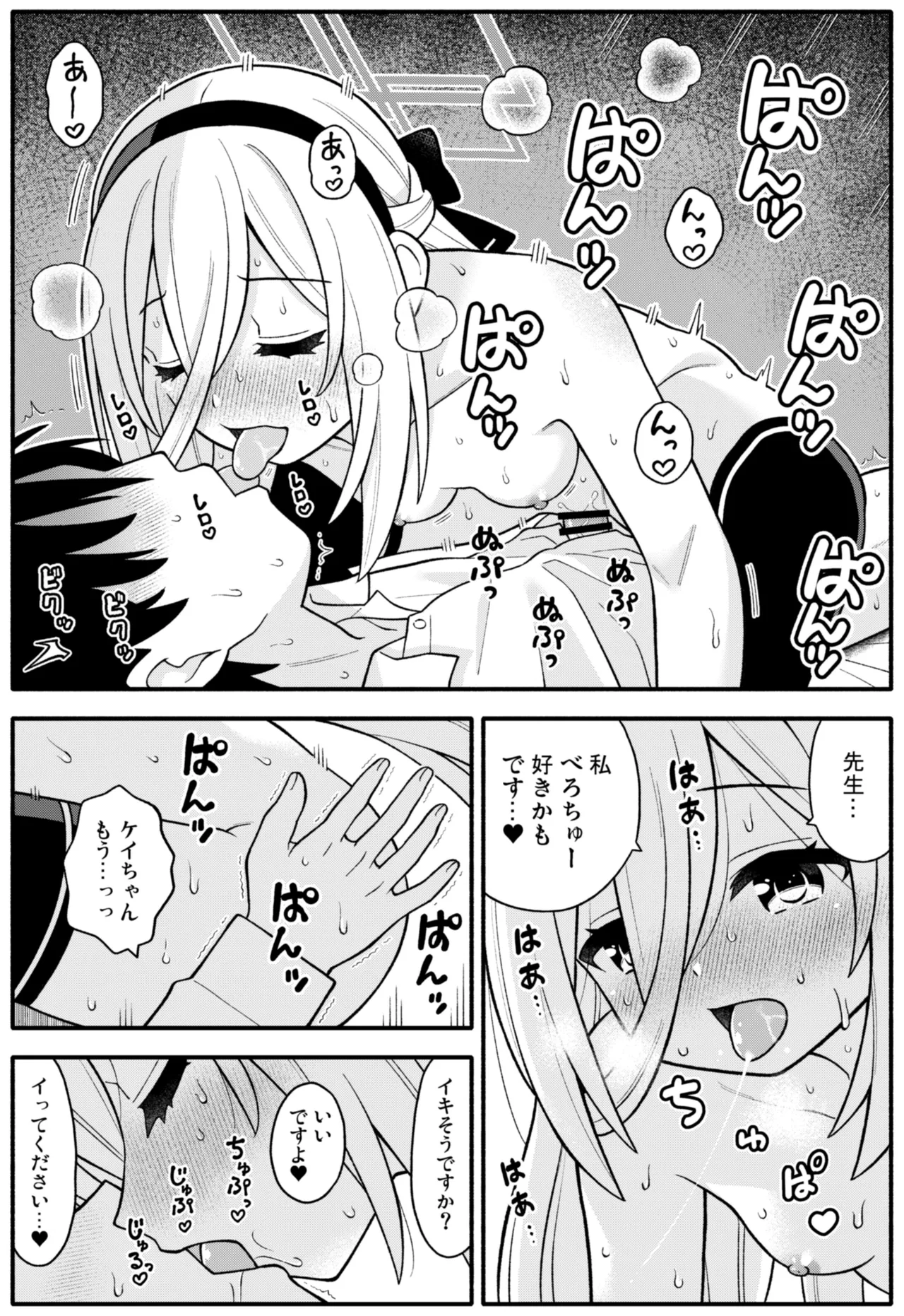Page 29 of Kei