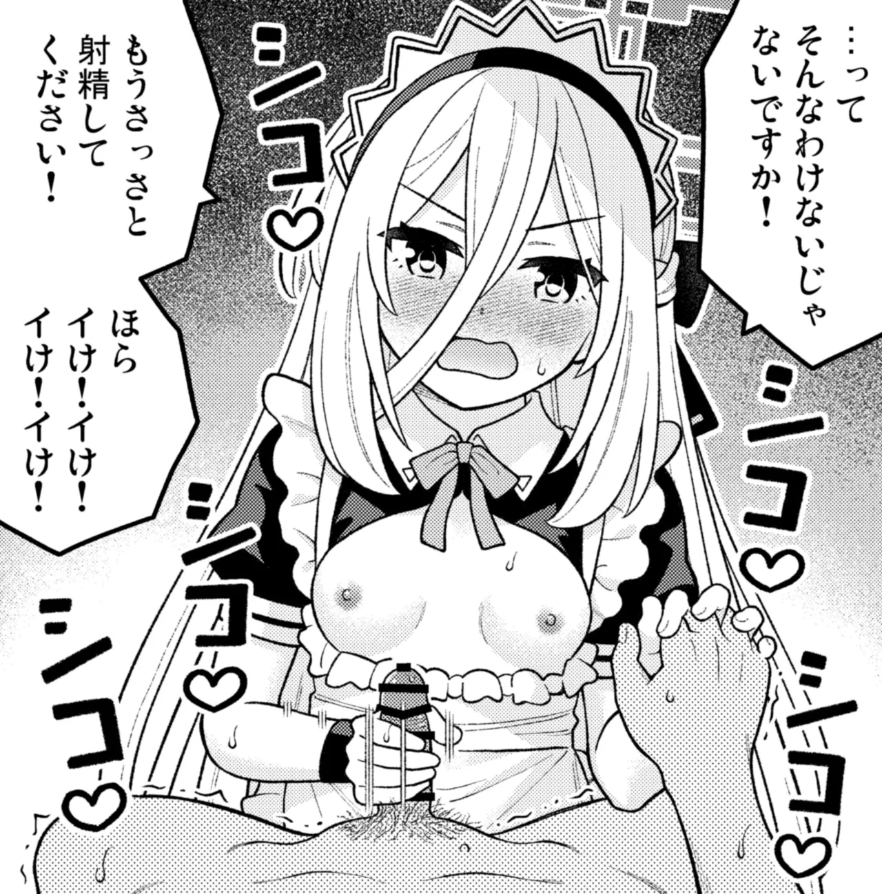 Page 45 of Kei