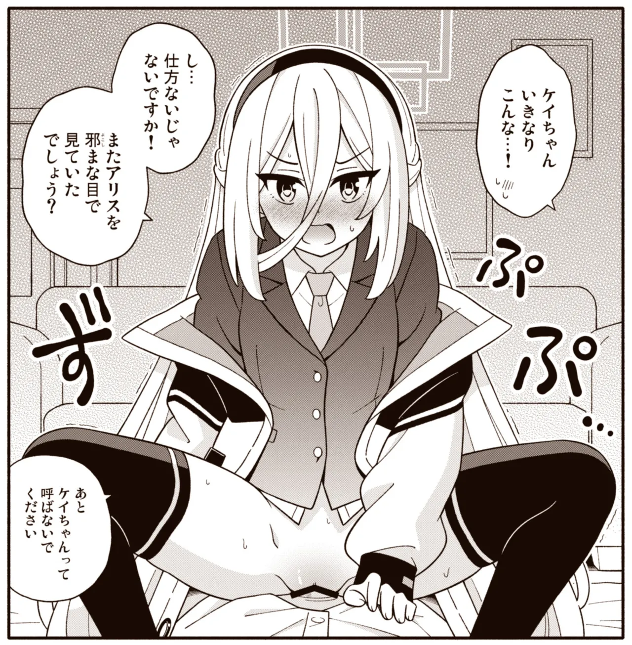 Page 6 of Kei