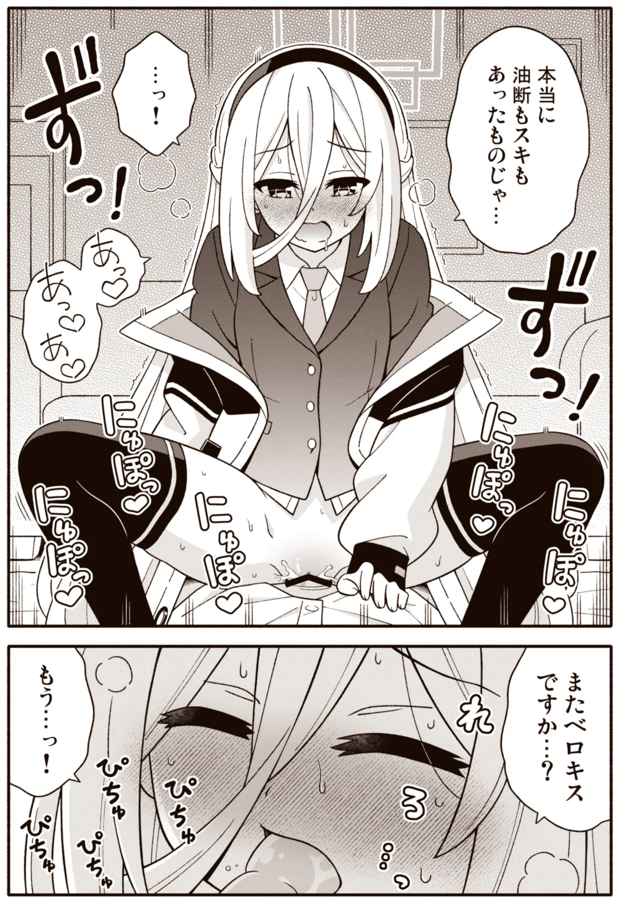 Page 8 of Kei