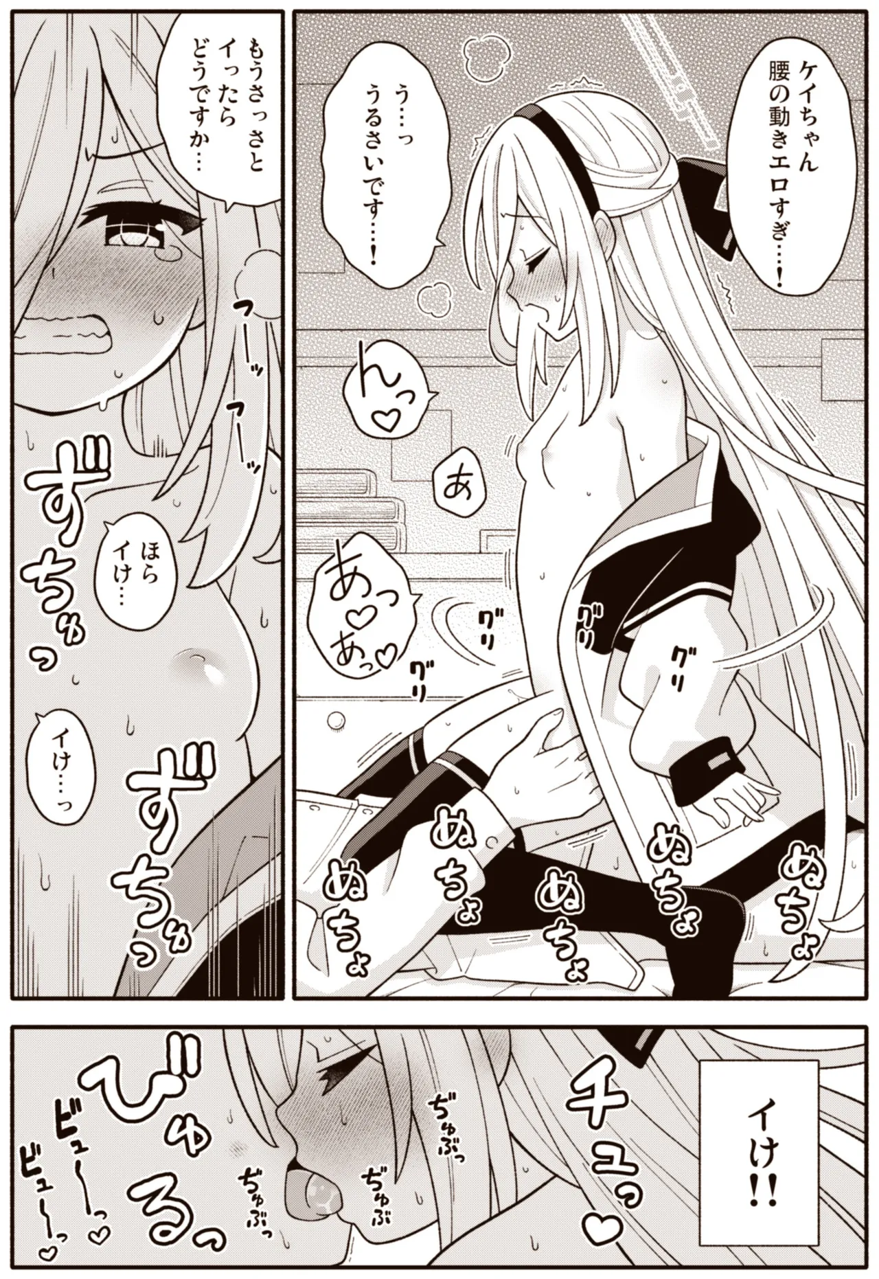 Page 9 of Kei