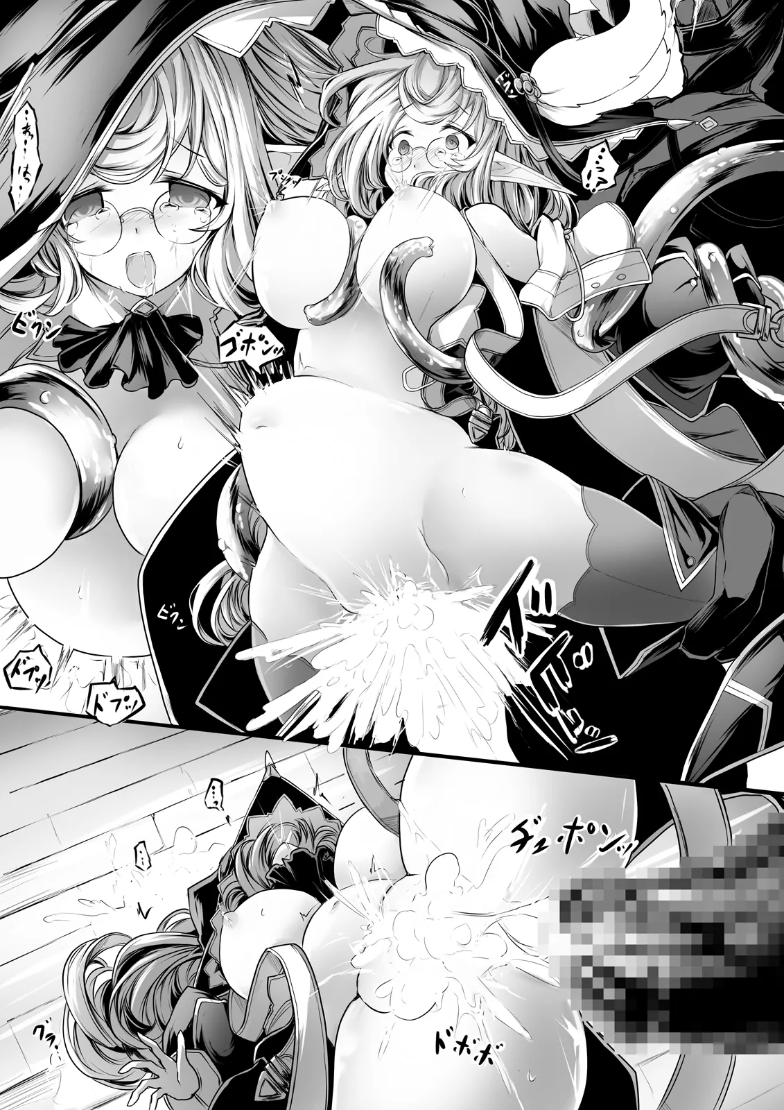 ある魔法学院の被害報告書 - Page 15