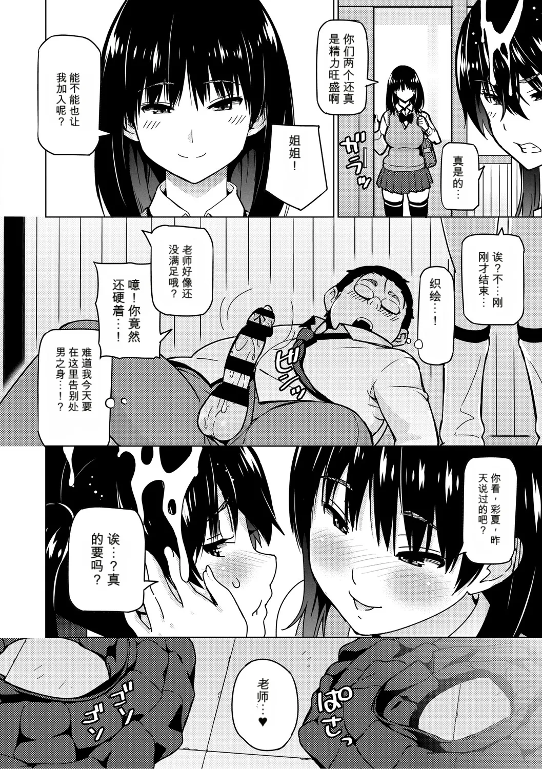 Netorare Zurinetamusume [Digital]（个人机翻机嵌） - Page 19